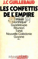 les confettis de l'empire（1976 PDF版）