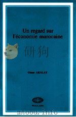 Un regard sur l'economie marocaine 1989 PDF电子版封面 Omar Akalay.