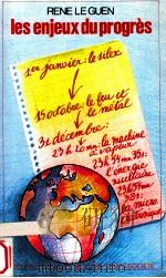 les enjeux du progres（1983 PDF版）
