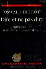 dire et ne pas dire;principes de semantique linguistique（1972 PDF版）