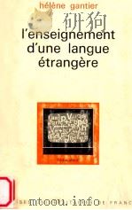 l'enseignement d'une langue etrangere（1973 PDF版）