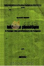 initiation phonetique:a l'usage des professeurs de langues（1975 PDF版）