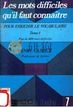 les mots difficiles qu'il faut connaitre（ PDF版）