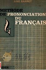 methode de prononciation du francais（1968 PDF版）