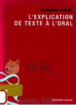 L'explication de texte à l'oral（1996 PDF版）