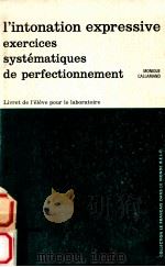 l'intonation expressive:livret de l'eleve pour le laboratoire（1974 PDF版）