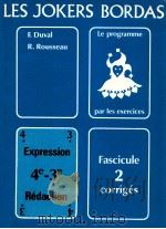 les jokers bordas:expression redaction4e-3e fascicule2:corriges（1982 PDF版）