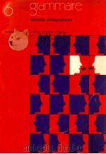 grammaire 6（1973 PDF版）
