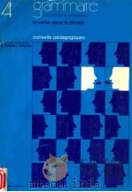 grammaire 4（1976 PDF版）