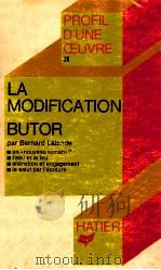 profil d'une ceuvre26 la modification butor（1972 PDF版）
