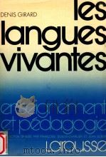 les langues vivantes 1974 PDF电子版封面 Denis Girard
