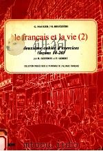 le francais et la vie(2)（1979 PDF版）