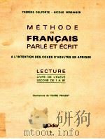 methode de Francais parle et ecrit 1966 PDF电子版封面 Nicole Versinger-Jean Demay