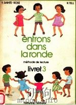 entrons dans la ronde Livet 3 1979 PDF电子版封面 Yolande Sainte Rose