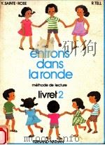 entrons dans la ronde Livet 2（1979 PDF版）