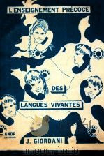 l'enseignement precoce des langues vivantes（1982 PDF版）