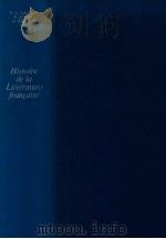 histoire de la litterature francaise（1974 PDF版）