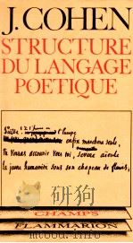 structure du langage poetique（1966 PDF版）