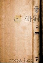 GEOLOGY AND PALAEONTOLOGY OF SOUTHEAST ASIA VOLUME SEVENTEEN 1976 PDF电子版封面 TEIICHI KOBAYASHI