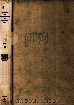 GEOLOGY AND PALAEONTOLOGY OF SOUTHEAST ASIA VOLUME TWENTY-ONE（1980 PDF版）