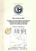 EAST YUNNAN 1991（ PDF版）