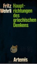 Hauptrichtungen des Griechischen Denkens（1981 PDF版）