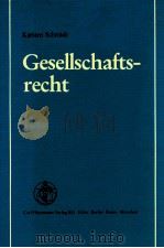 gesellschaftsrecht（1986 PDF版）