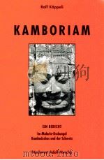 Kamborlam:Im Malaria-Dschungel Kambodschas und der Schweiz（1995 PDF版）