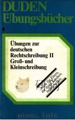 DUDEN Ubungsbucher:übungen zur deutschen rechtschreibung 2 gro?-und kleinschreibung（1970 PDF版）