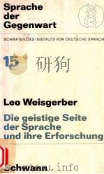 die geistige seite der sprache und ihre erforschung（1971 PDF版）
