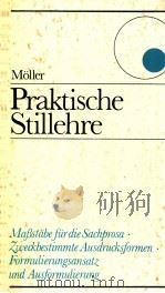 praktische stillehre（1986 PDF版）