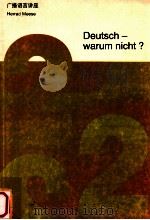 Deutsch:Warum nicht 2 1966 PDF电子版封面 Bernard Murer