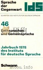 Fachsprachen und Gemeinsprache 1979 PDF电子版封面 Wolfgang Mentrup