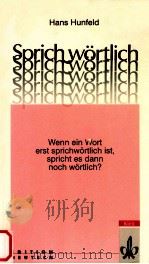 Sprichw?rtlich 1989 PDF电子版封面 Hans Hunfeld