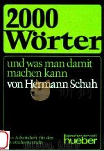 2000 w?rter:und was man damit machen kann（1971 PDF版）