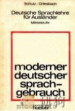 Moderner Deutscher Sprachgebrauch:Ein Lehrgang für Fortgesch（1982 PDF版）