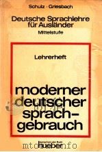 Moderner diutscher sprachgebrauch:Ein Lehrgang für Fortgeschrittene（1975 PDF版）