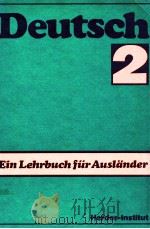 deutsch:ein lehrbuch für auslander Teil 2（1986 PDF版）