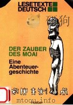 Der Zauber des Moai:Eine Abenteuergeschichte（1987 PDF版）