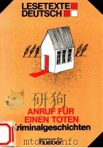 Anruf für einen toten:Kriminalgescichten（1981 PDF版）