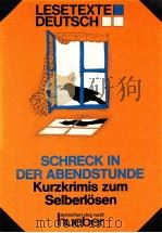 Schreck in der abendstunde :Kurzkrimis zum selberl?sen（1982 PDF版）