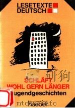 Schl?ft wohl gern l?nger :Jugendheschichten 1985 PDF电子版封面 Edith Schmitz