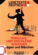 Rübezahl und das kleine madchen:Sagen und m?rchen（1985 PDF版）