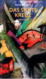 Das siebte kreuz 1999 PDF电子版封面 Anna Seghers