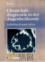 ultraschall-diagnostik in der Augenheilkunde:Lehrbuch und At（1986 PDF版）