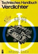 Technisches Handbuch Verdichter（1986 PDF版）