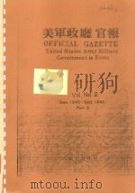 OFFICIAL GAZETTE UNITED STATES ARMY MILITARY GOVERNMENT IN KOREA VOL.NO.2 SEPT.1945-SEPT.1946 PART 2 PDF电子版封面