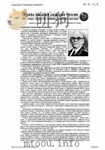 служба　внешней　развдки　россии（ PDF版）