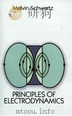 PRINCIPLES OF ELECTRODYNAMICS（1972 PDF版）