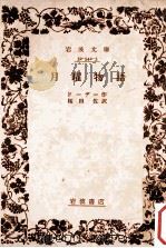 月曜物語（1959.06 PDF版）